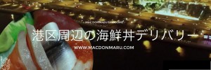 MAC DONMARU