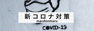 MAC DONMARU