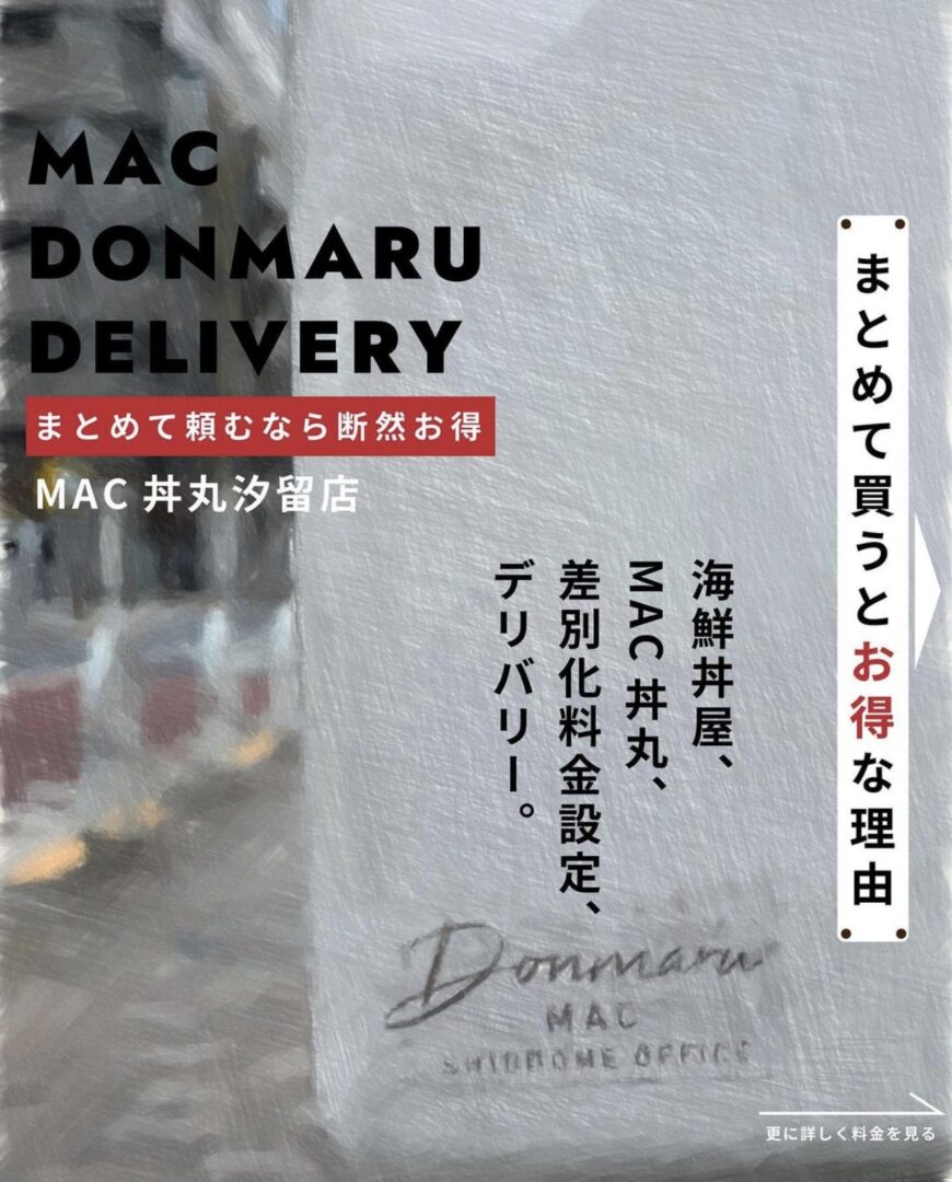 MAC DONMARU