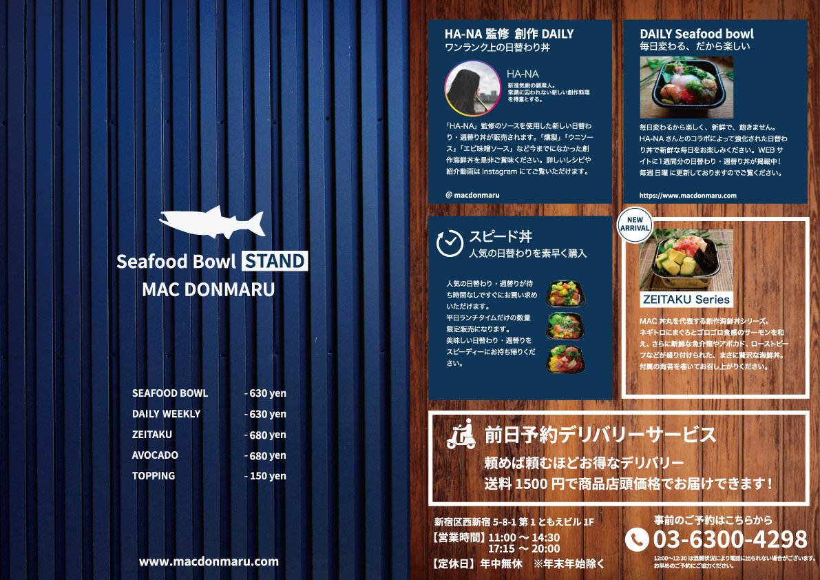 MAC DONMARU